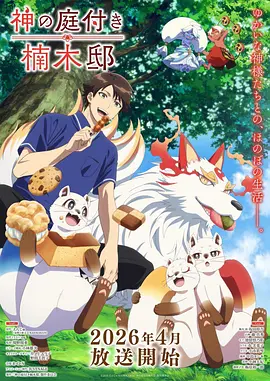 星际牛仔