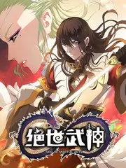 荒野求生